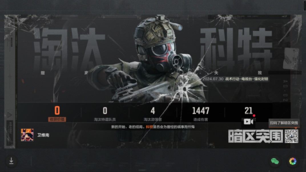 全网为它洗白！这股被群嘲过的流行又鲨回来了！【暗区突围官网地址】